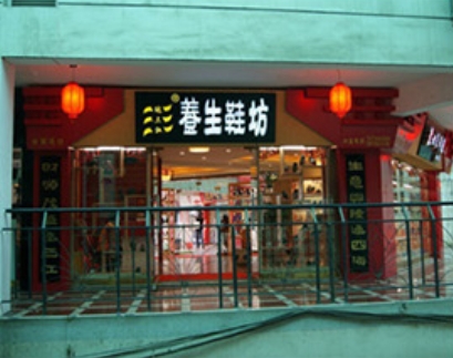 加盟店3