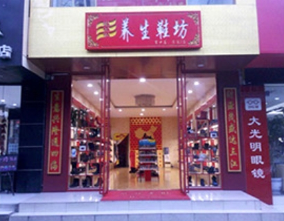 加盟店4